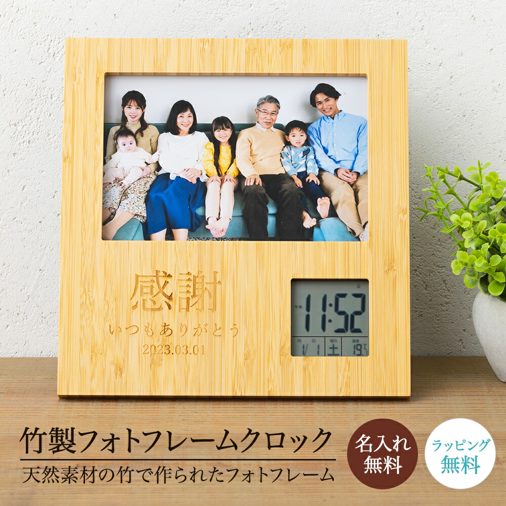 楽天市場】フォトフレーム フォトフレームクロック デジタル時計 写真