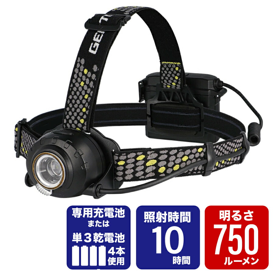 楽天市場】ジェントス ヘッドライト ヘッドウォーズ 750ルーメン HW