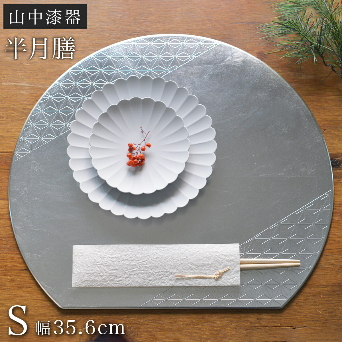 楽天市場】シルバー お盆の通販