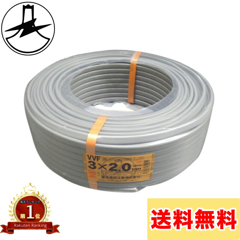 電線 vvf」の人気商品一覧 | 安い商品を通販サイトから探す - 価格.com