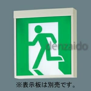 楽天市場】パナソニック LED誘導灯 壁・天井直付・吊下型 C級(10形