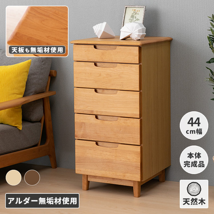 楽天市場】チェスト 木製の通販