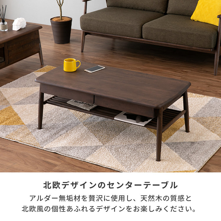 楽天市場】【期間限定2900円引き】センターテーブル ローテーブル