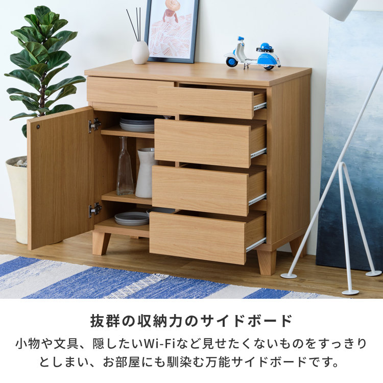 楽天市場】【期間限定4600円引き】サイドボード キャビネット 北欧