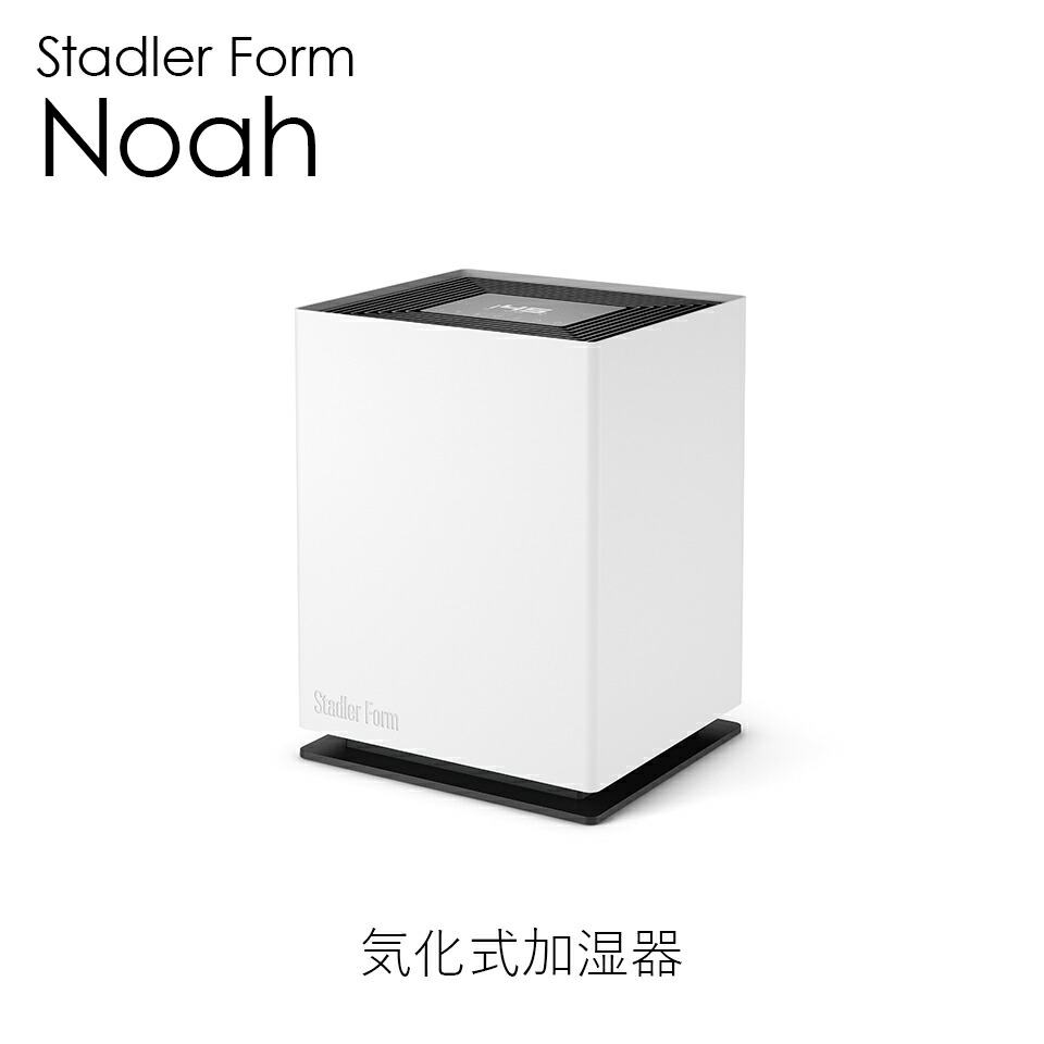 楽天市場】【ポイント10倍！】スタドラフォーム Stadler Form Noah