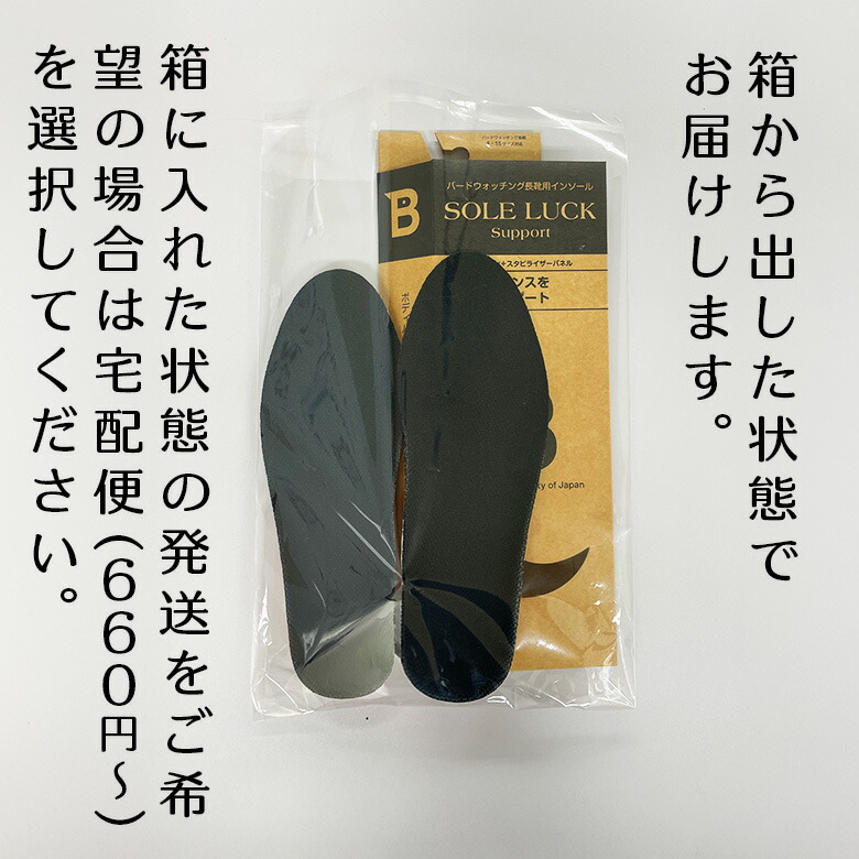 楽天市場】【エントリーでポイント5倍】日本野鳥の会 インソール