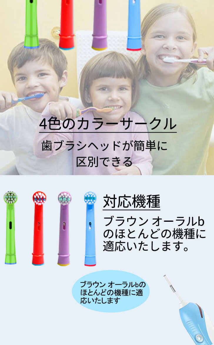 楽天市場】ブラウン オーラルB 子供用 電動歯ブラシ 替えブラシ 対応 8