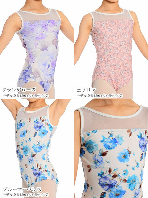 楽天市場】バレエ レオタード ジュニア サラカラフラワープリント