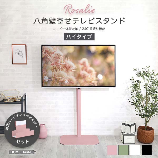 テレビ台 HDDホルダー 壁掛け」の人気商品一覧 | 安い商品を通販サイト