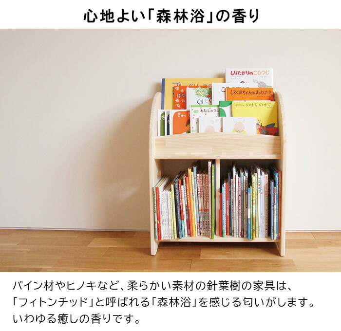 楽天市場】ほんたてMパイン完成品 木遊舎 絵本棚 おしゃれ 完成品 すぐ