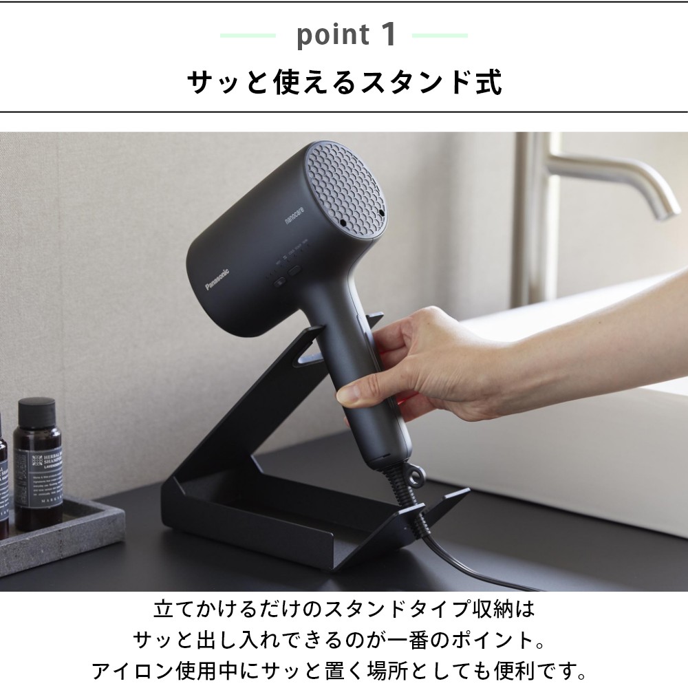 楽天市場】山崎実業 【 収納付きドライヤー＆ヘアーアイロンスタンド