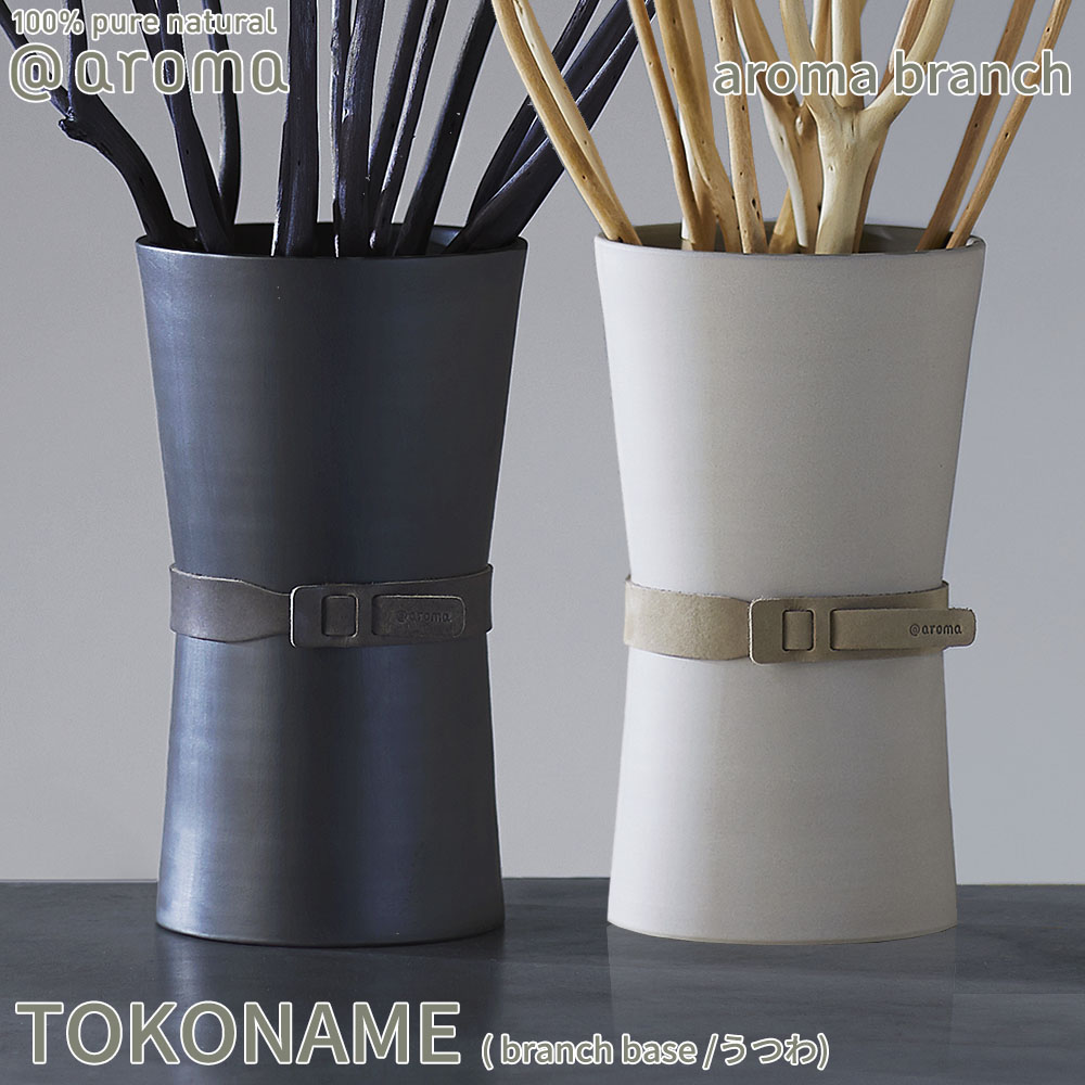 楽天市場】【レビュー特典】アットアロマ アロマブランチベース