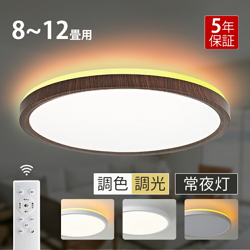 楽天市場】シーリングライト おしゃれ 北欧 常夜灯モード LED 調光調色