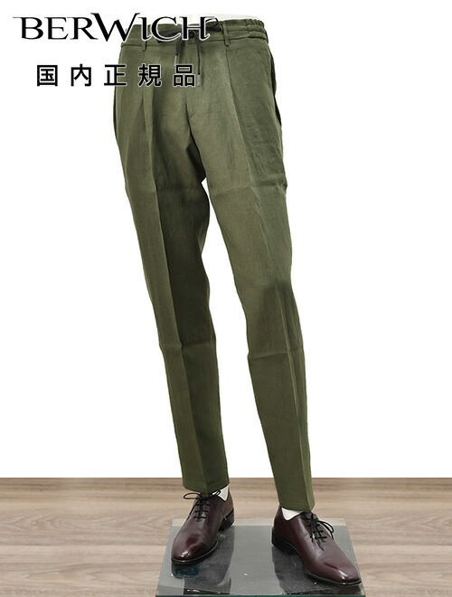 楽天市場】【3月4日20時発売開始30】ベルウィッチ BERWICH イージー