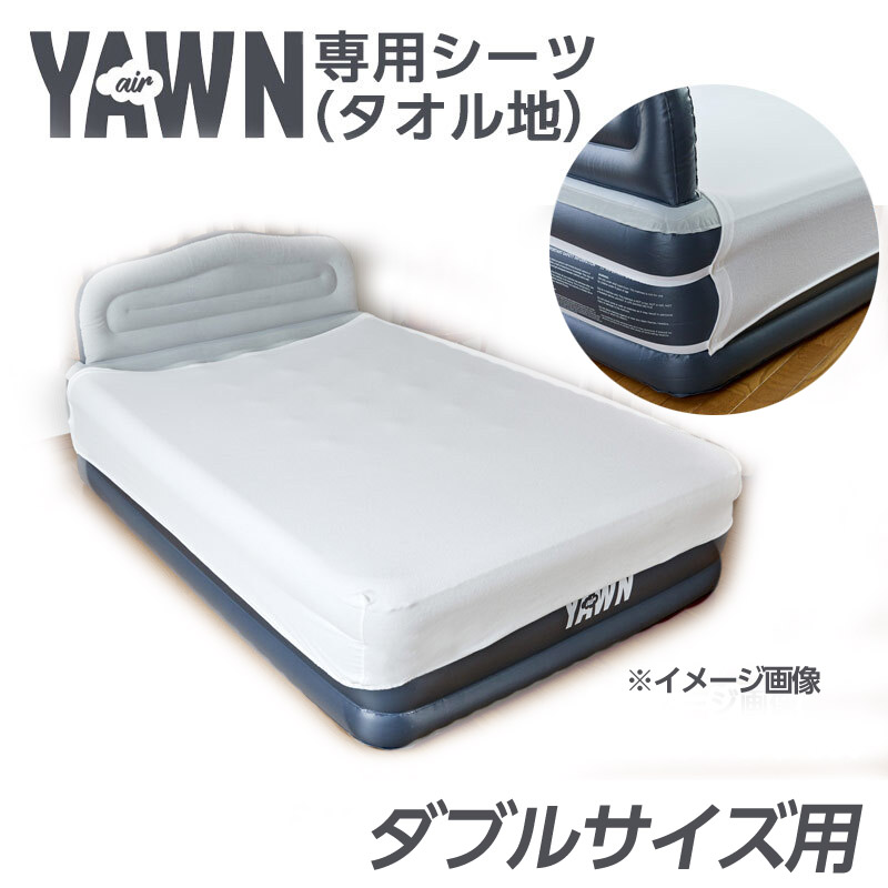 楽天市場】エアーヨーン専用シーツの通販