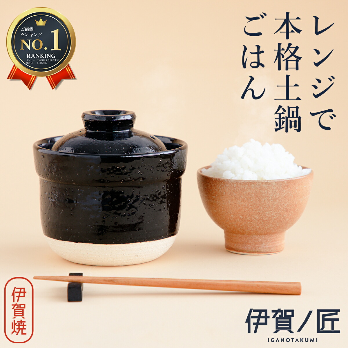 楽天市場】【レンジで 10分 簡単 土鍋】 伊賀ノ匠 一人用 (1人用) 伊賀