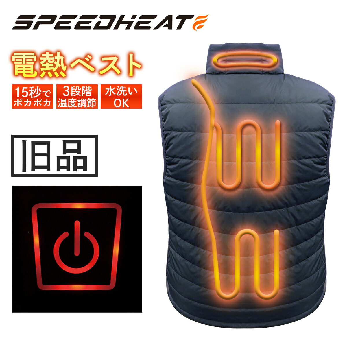 楽天市場】【アウトレット】電熱ベスト 温熱ベスト ベスト 防寒