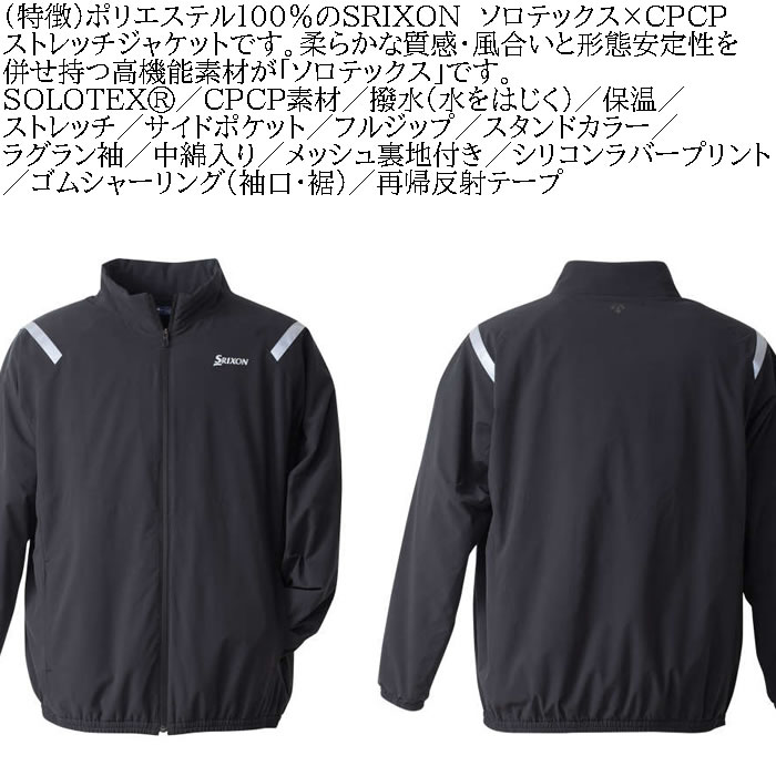 楽天市場】大きいサイズ メンズ SRIXON ソロテックス×CPCPストレッチ