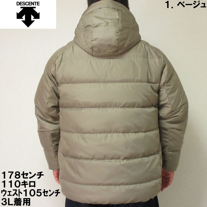 楽天市場】大きいサイズ メンズ DESCENTE ダウン ジャケット（メーカー