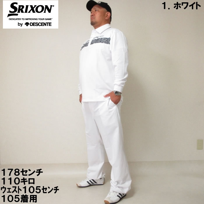 楽天市場】大きいサイズ メンズ SRIXON ストレッチ ゴルフ ロング