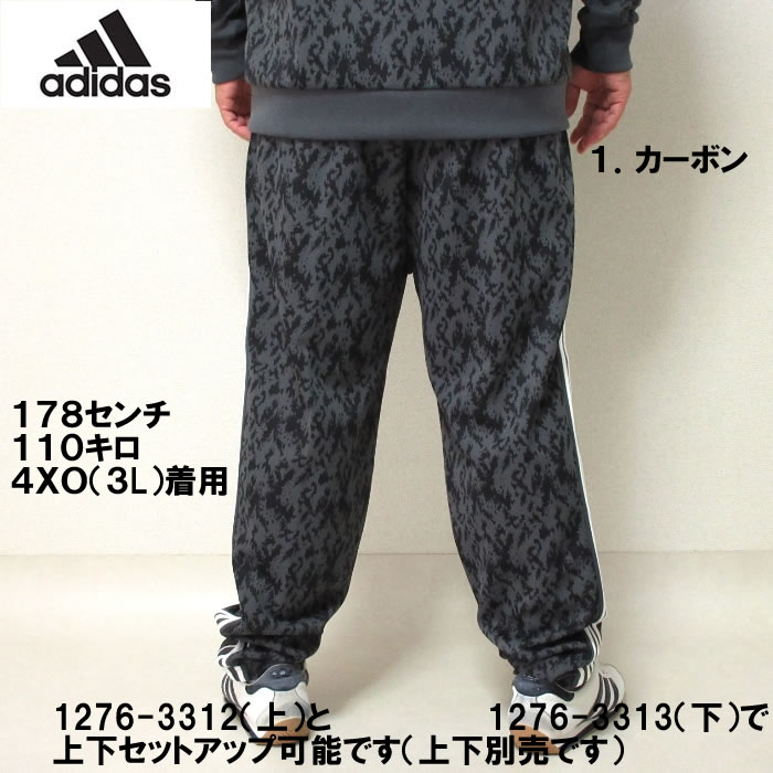 楽天市場】大きいサイズ メンズ adidas 総柄 ウォームアップ パンツ