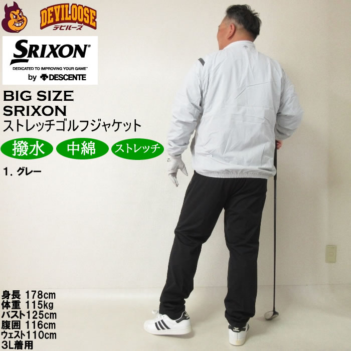 楽天市場】大きいサイズ メンズ SRIXON ソロテックス×CPCPストレッチ