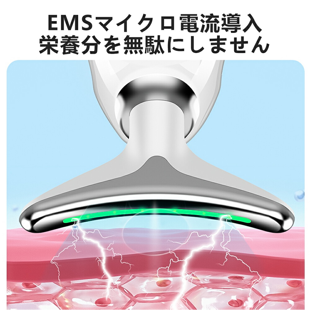 楽天市場】美顔器 美容器 EMSかっさ 微電流LED光 温熱ケア ネック