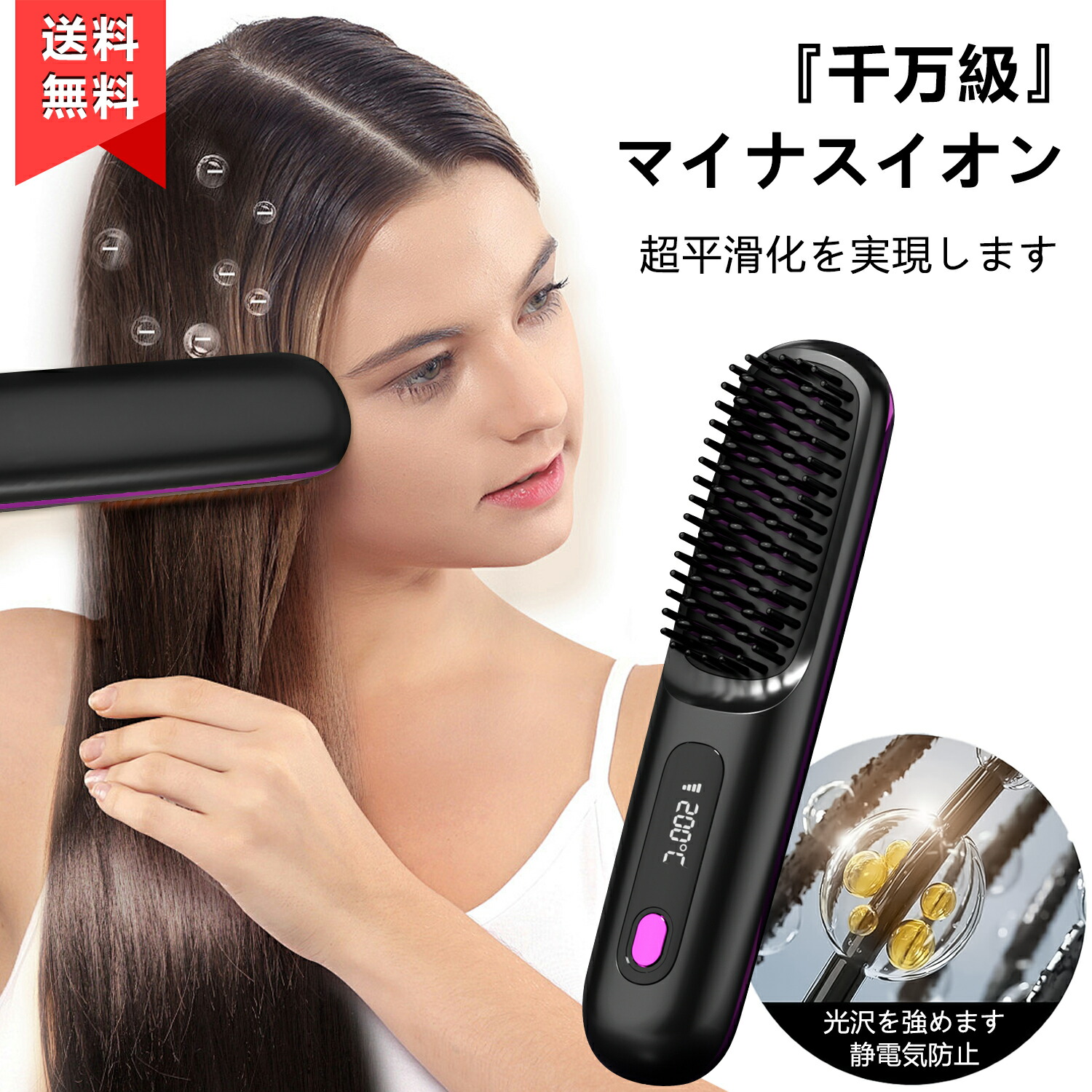 楽天市場】ヒートブラシ コードレス ブラシアイロン ストレート