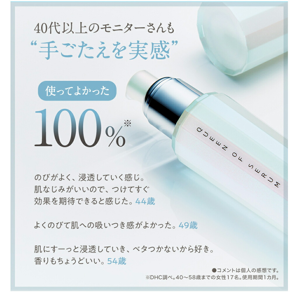 DHC 基礎化粧品3点 DHC 基礎化粧品3点