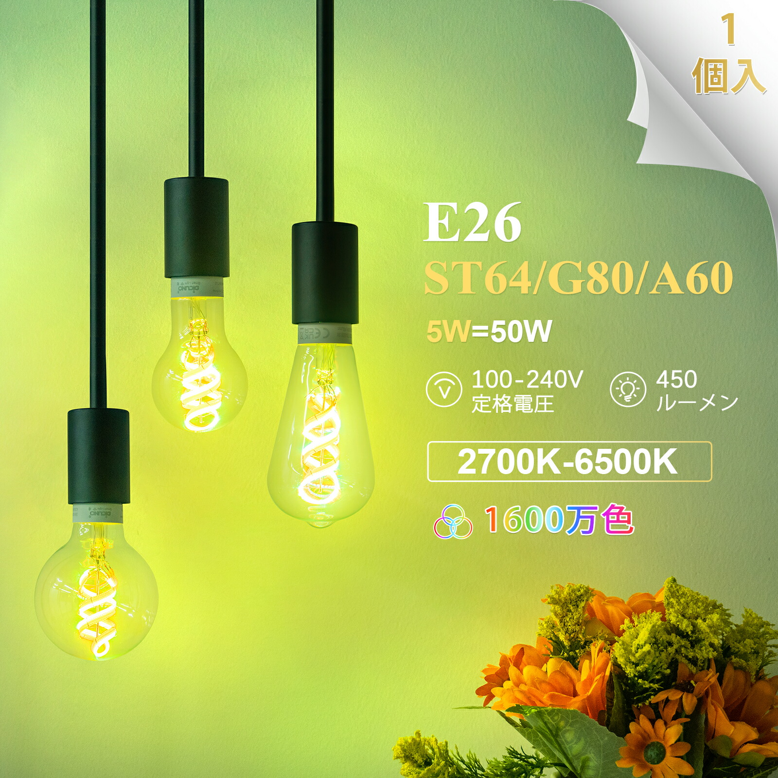 楽天市場】【スマート電球 E26口金】DiCUNO LED電球 エジソン電球