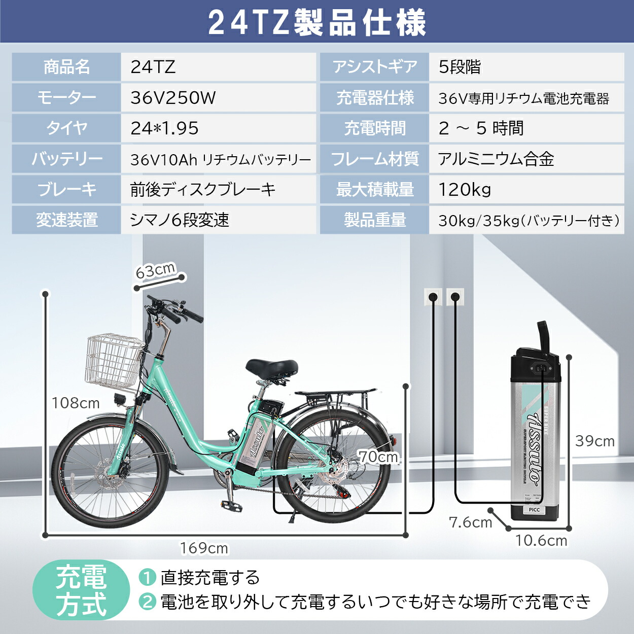 楽天市場】【楽天スーパーセール最大47倍】電動アシスト自転車 24