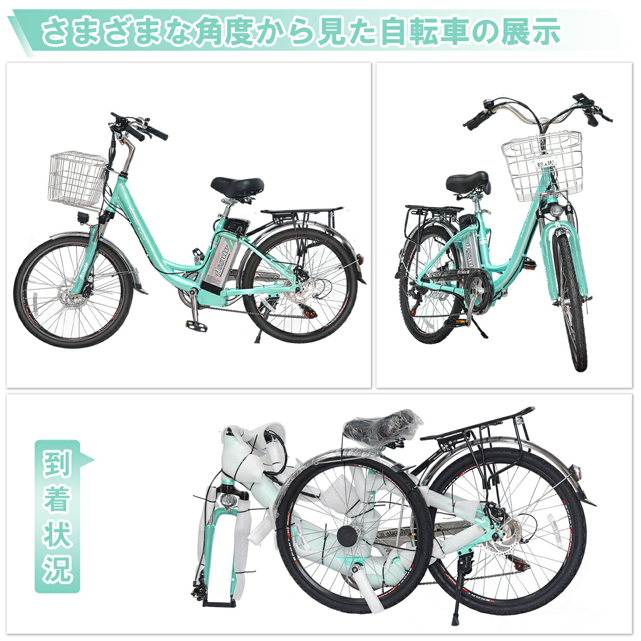 楽天市場】【楽天スーパーセール最大47倍】電動アシスト自転車 24