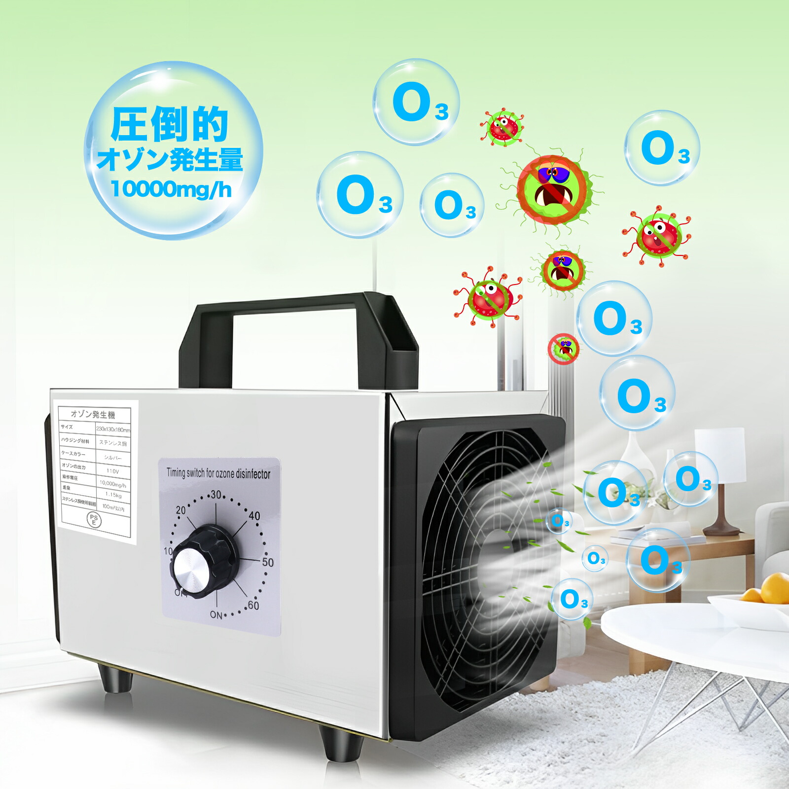 楽天市場】【SS期間限定】クーポン配布中！オゾン発生機 10000mg 業務