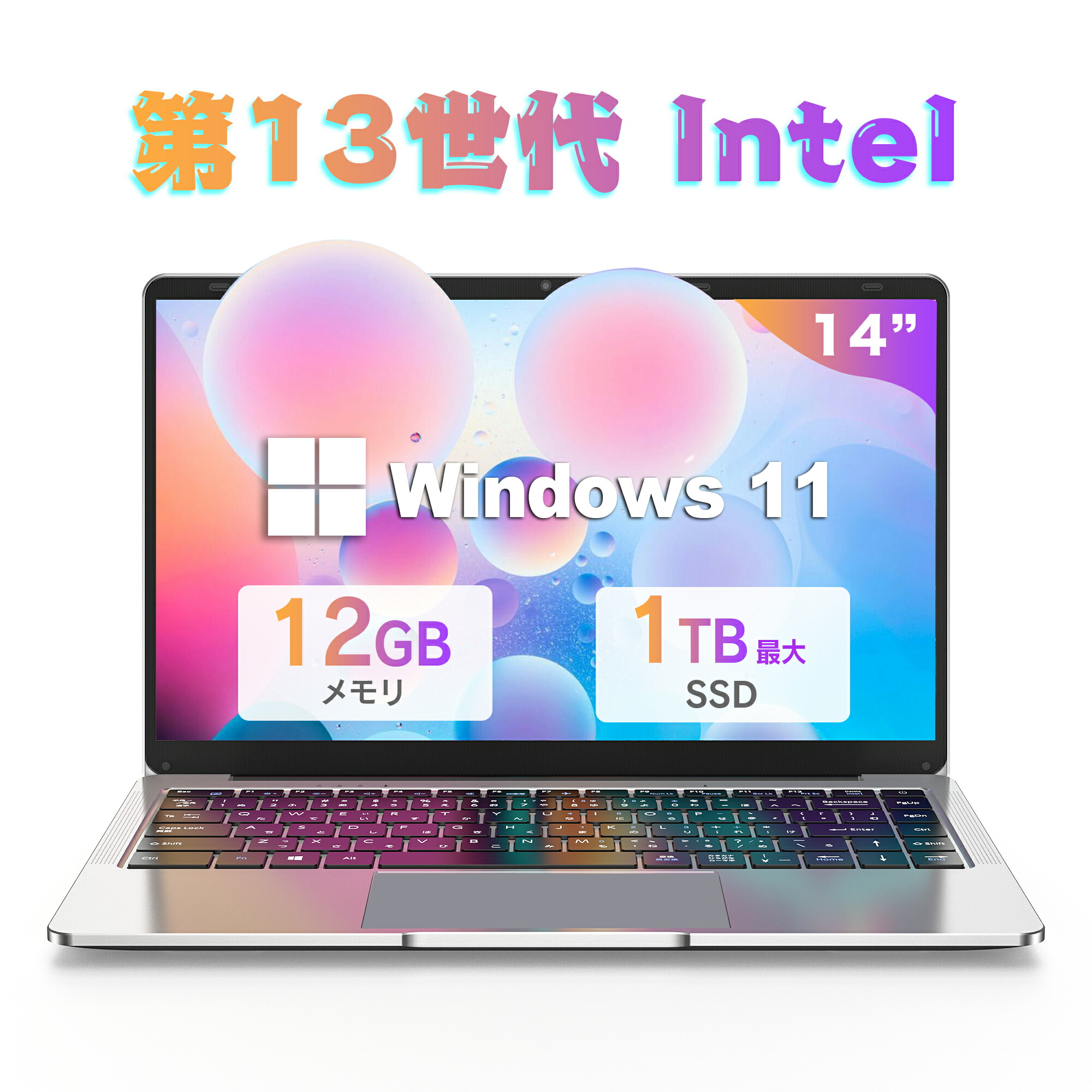 楽天市場】【SS期間限定】クーポン配布中！新品 ノートパソコン 14型