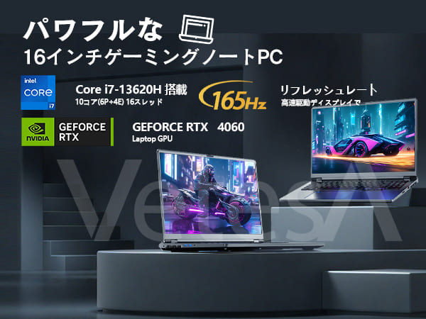 楽天市場】ゲーミングノートパソコン 165Hz対応 16インチ 第13世代Core