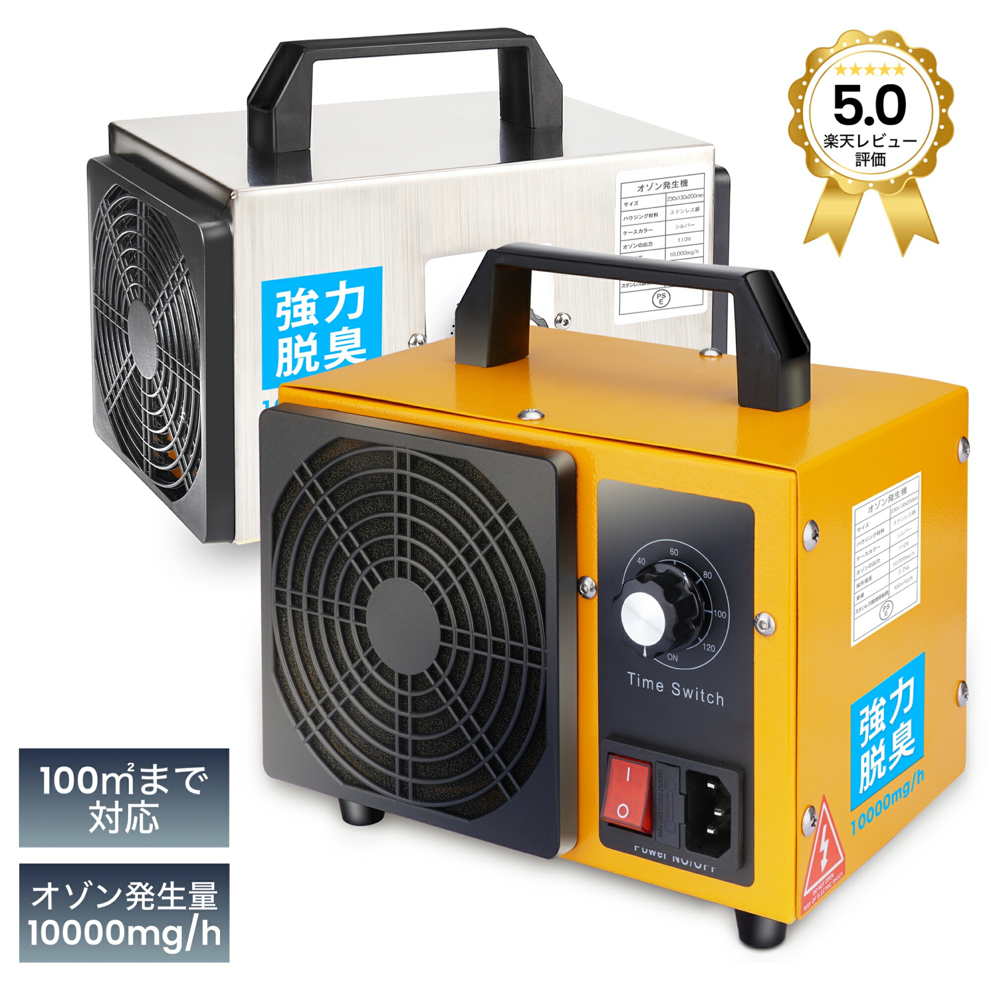 楽天市場】【SS期間限定】クーポン配布中！オゾン発生機 10000mg 業務