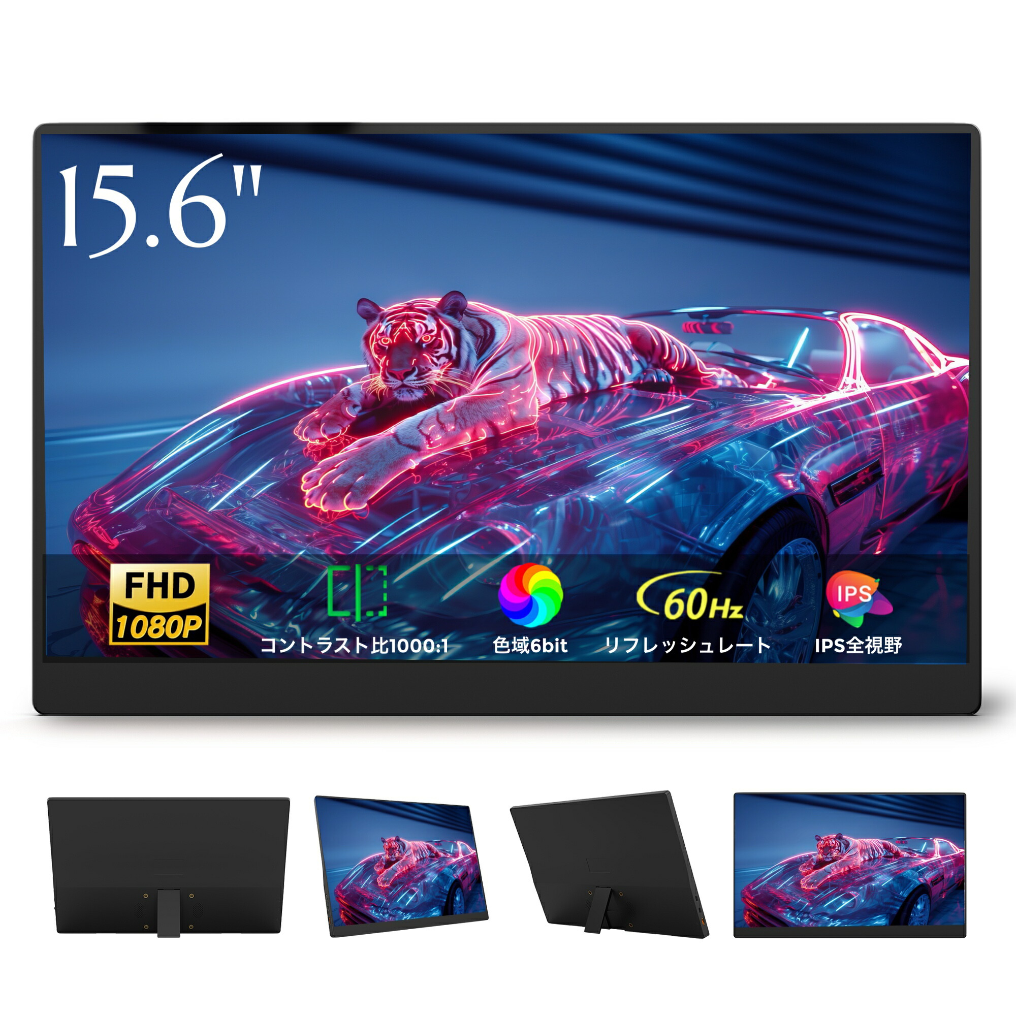 楽天市場】【SS期間限定】クーポン配布中！モバイルモニター 15.6