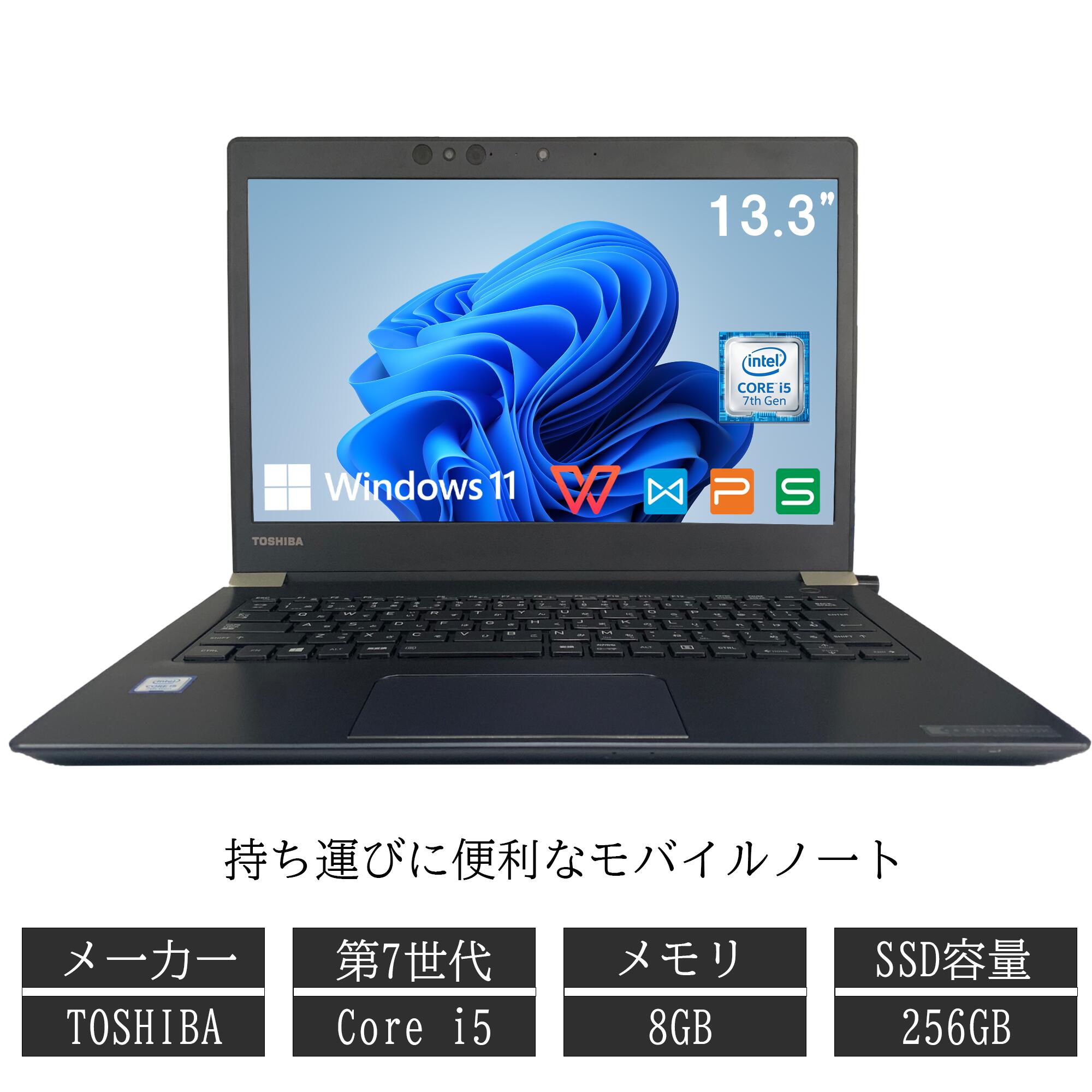 楽天市場】中古ノートパソコン Toshiba dynabook U63J 第7世代 Core i5