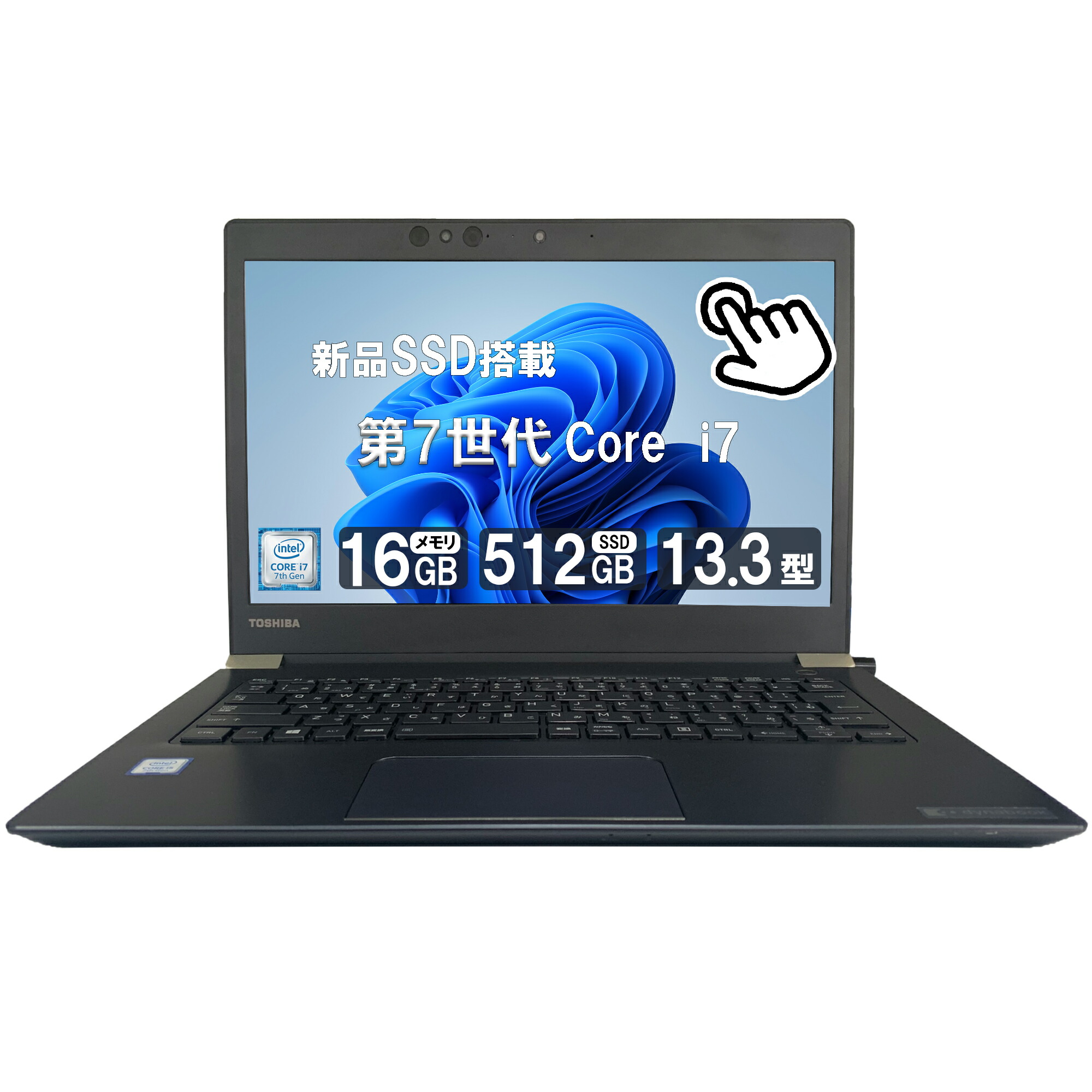 楽天市場】中古ノートパソコン Toshiba dynabook U63J 第7世代 Core i5