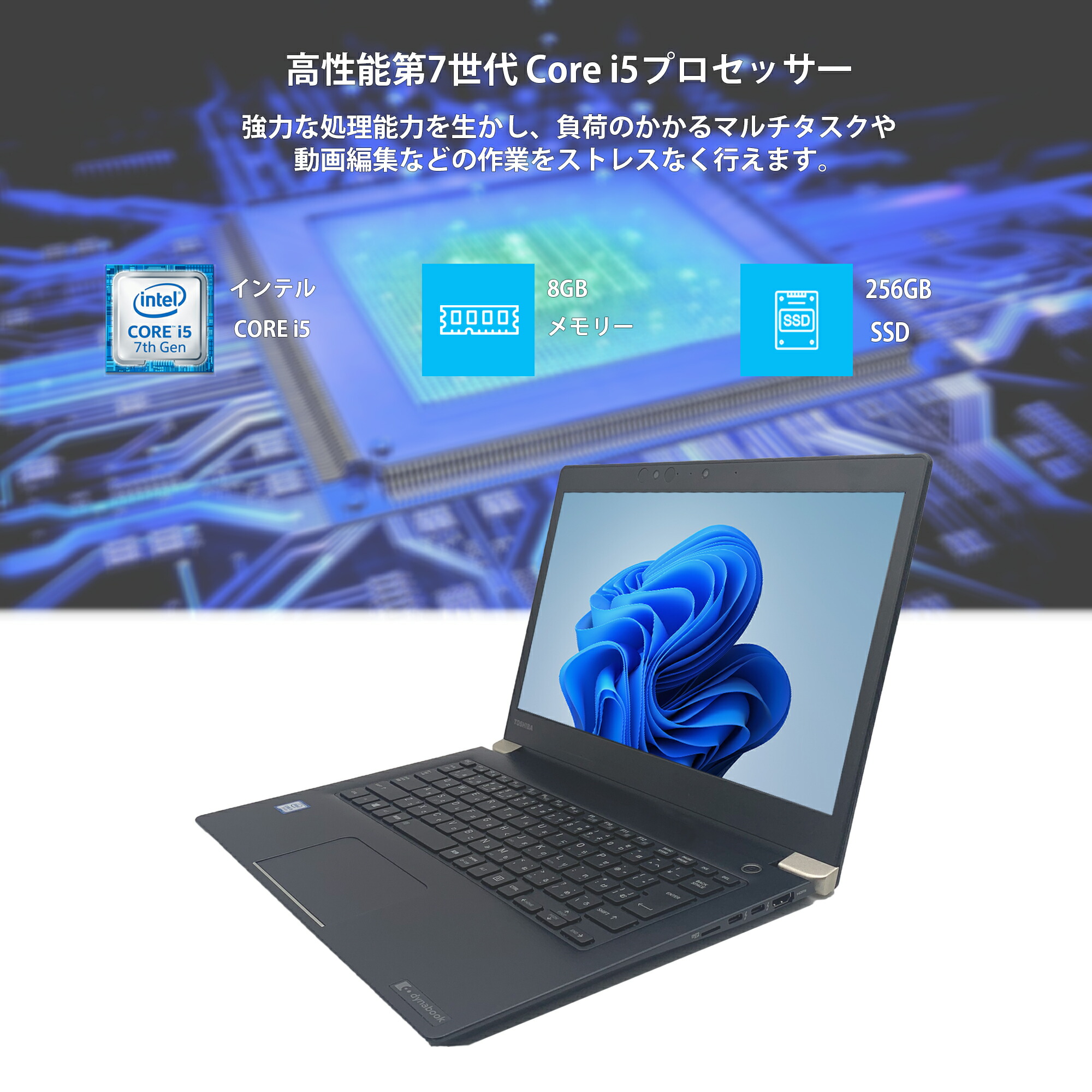 楽天市場】中古ノートパソコン Toshiba dynabook U63J 第7世代 Core i5