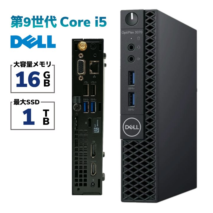 楽天市場】【SS期間限定】クーポン配布中！中古ミニPC DELL Optiplex