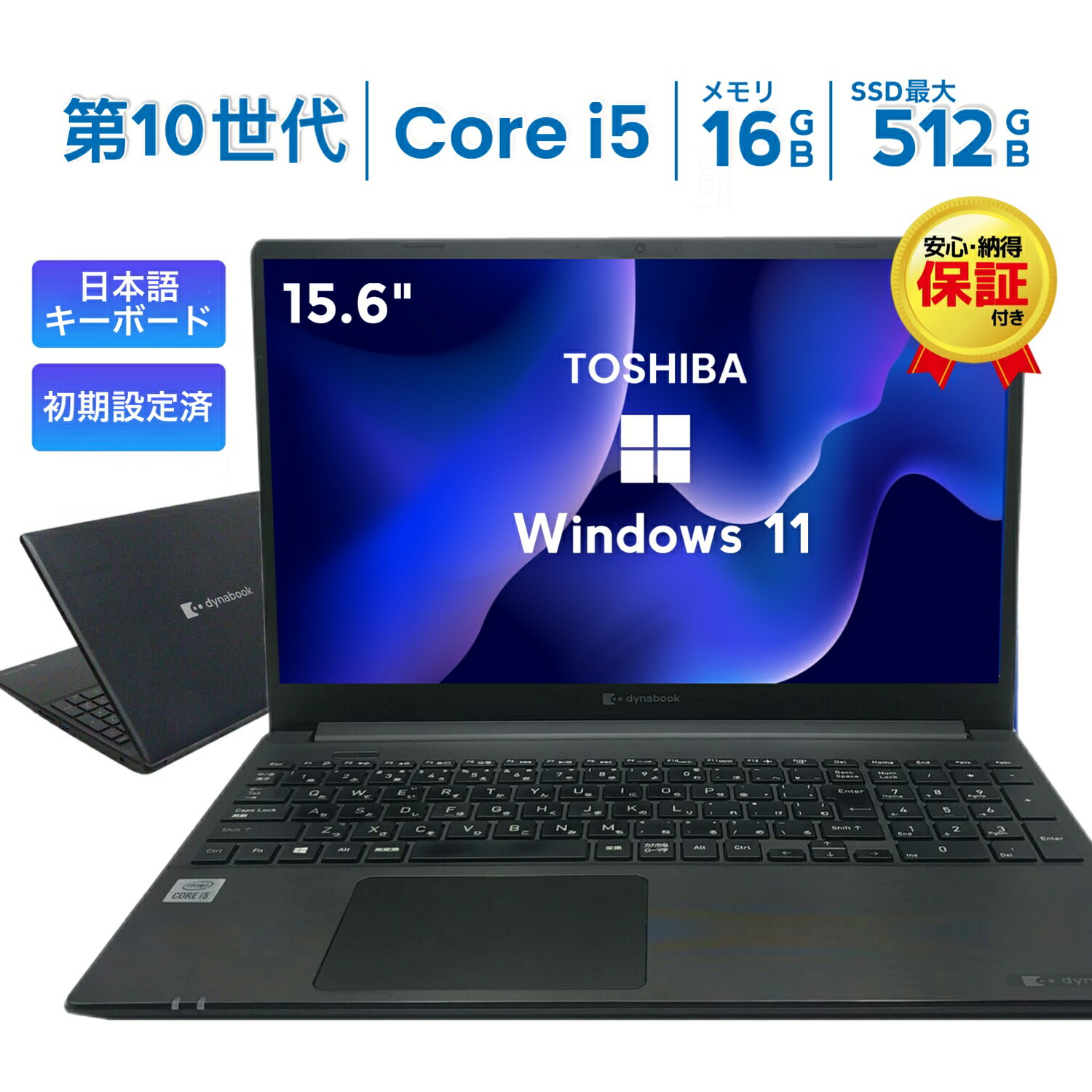 楽天市場】中古ノートパソコン 東芝 dynabook P55 第10世代 Core i5