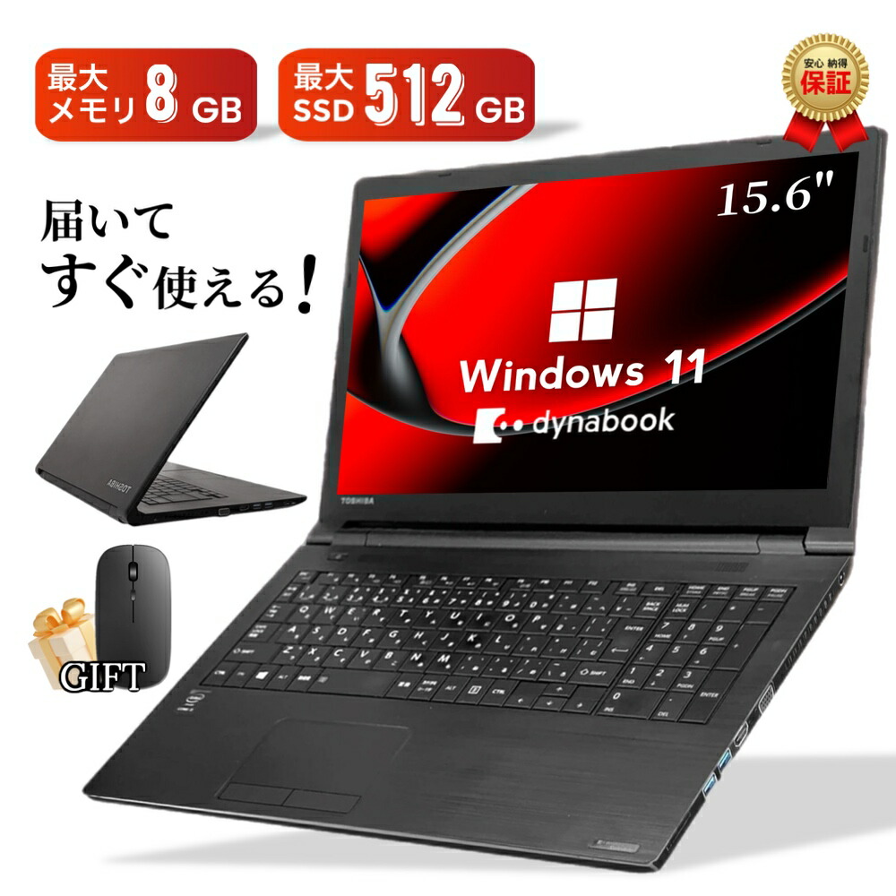 楽天市場】Core i3（メーカー東芝）（ノートPC｜パソコン）：パソコン