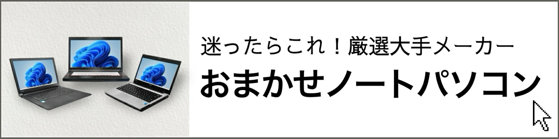 楽天市場 | デジタルライフストア - パソコンを中心に家電・ガジェット