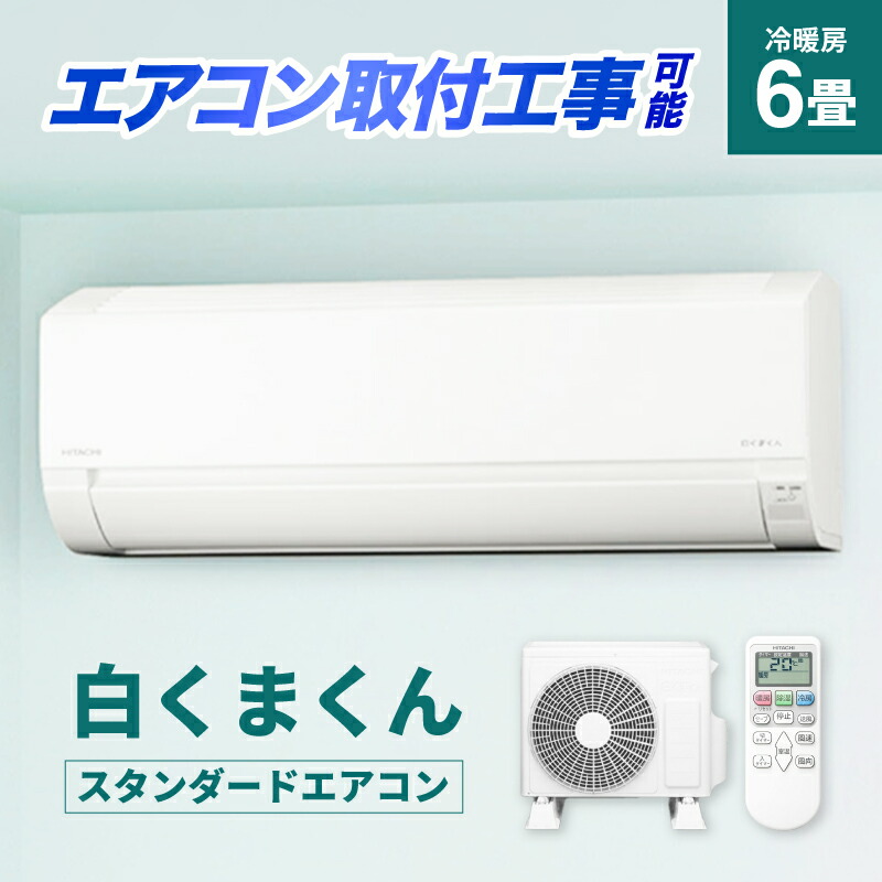 日立 RAS-AJ22R」の人気商品一覧 | 安い商品を通販サイトから探す