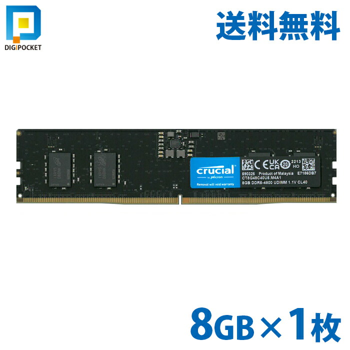 楽天市場】8GB crucial Micron製 増設 メモリ デスクトップ DDR5 4800