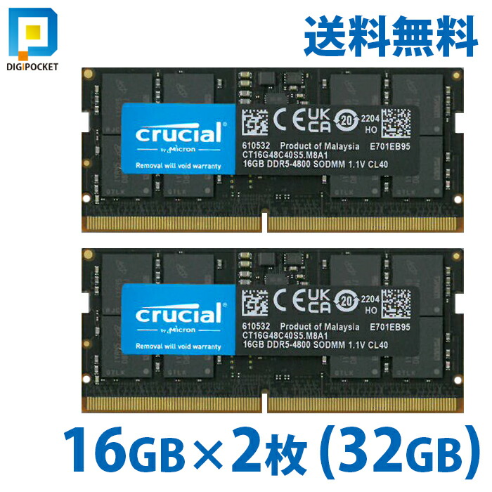 楽天市場】2枚 16gb ×2 ( 32GB ) ddr5 4800 ノート メモリ crucial PC5