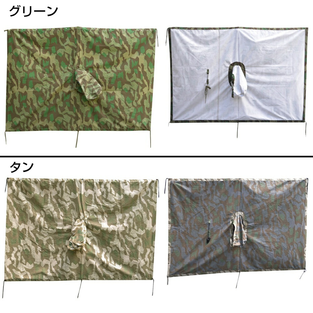 楽天市場】ドイツ軍放出品 ポンチョ 軍幕 Splittermuster スプリンター