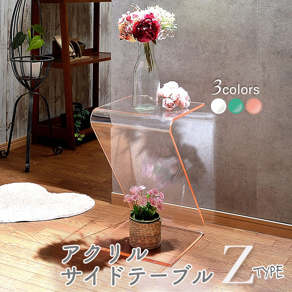 楽天市場】Kuai アクリル サイドテーブル ディスプレイテーブル Z字型