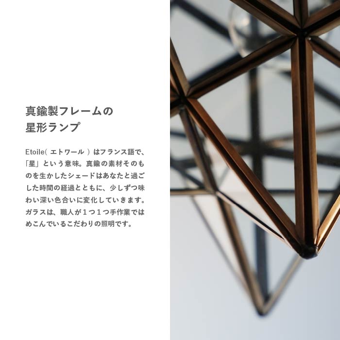 楽天市場】ペンダントライト ディクラッセ 公式 Etoile エトワール 星